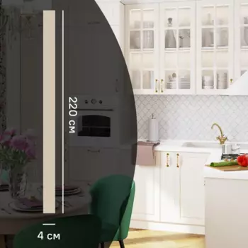 Карниз для кухонного шкафа Оксфорд Delinia ID 220x4 см МДФ цвет бежевый