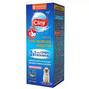 Витамины и добавки Cliny