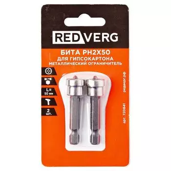 бита REDVERG для гипсокартона Ph2x50мм 2 шт