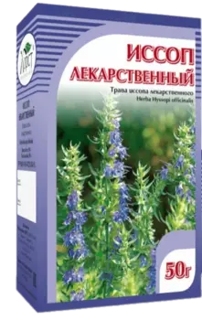 Иссоп, трава, 50 г., Хорст