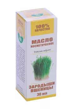 Масло Зародышей пшеницы косметическое, 30 мл
