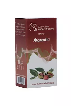 Масло Жожоба косметич, 10 мл