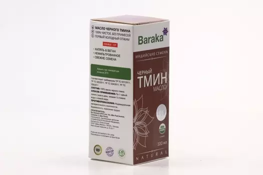 Масло Черного Тмина Барака индийские семена, 100 мл