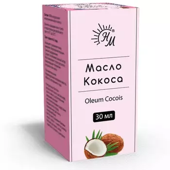 Масло Кокоса косметич, 30 мл