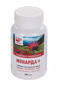 Масло Монарда+ комплекс натуральных масел, 360 шт, капсулы