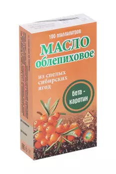 Масло Облепиховое, 100 мл