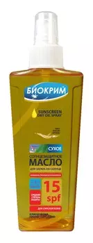 Масло Биокрим солнцезащитное SPF15, 135 мл