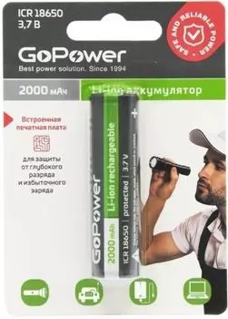 Аккумулятор GoPower 00-00018353 Li-ion 18650 BL1 3.7V 2000mAh с защитой выс.конт.