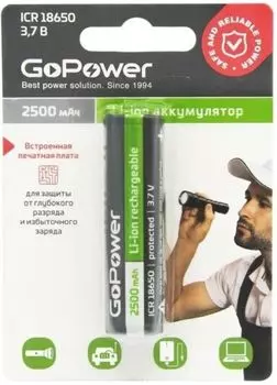 Аккумулятор GoPower 00-00018354 Li-ion 18650 BL1 3.7V 2500mAh с защитой выс.конт.