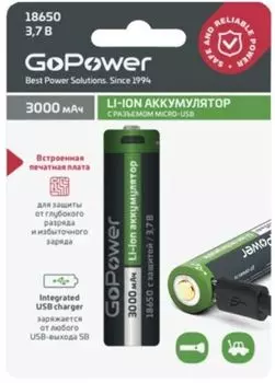 Аккумулятор GoPower 00-0001962 Li-ion 18650 3.7V 3000mAh с защитой + USB