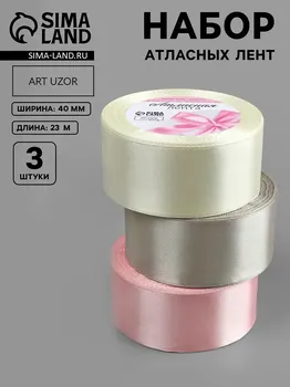Набор атласных лент