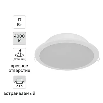 Светильник точечный светодиодный встраиваемый Philips Meson под отверстие 150 мм 10 м нейтральный белый свет цвет белый
