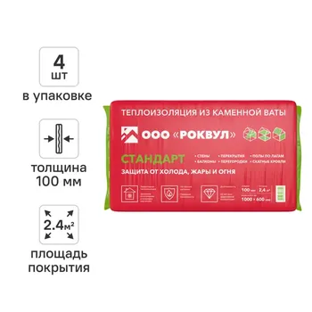 Утеплитель Роквул Стандарт 100 мм 4 шт 600x1000 мм 2.4 м