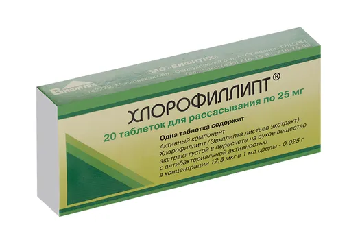 Хлорофиллипт 25 мг, 20 шт, таблетки для рассасывания