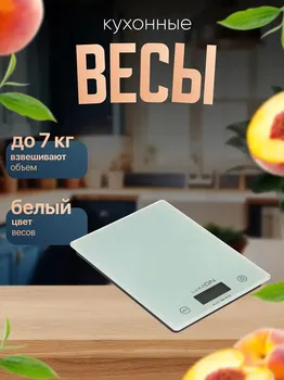 Весы кухонные luazon lvk-702, электронные, до 7 кг, белые