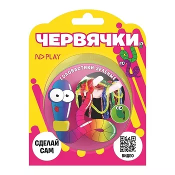 Набор д/опытов ND Play червяки-головастики зеленые