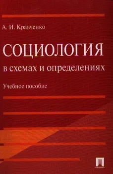 Бухгалтерский учет в схемах и таблицах