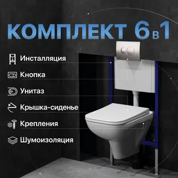 Комплект Унитаз подвесной DIWO Сочи 7508N003-0079 безободковый + Крышка Yakut 0344 быстросъемное, с микролифтом + Инсталляция 4501 + Кнопка 7311 хром матовый