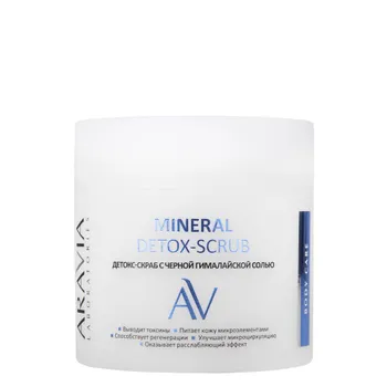 Скрабы ARAVIA Laboratories