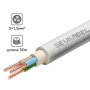 Кабель Севкабель NYM нг-LS 3x1.5 50 м ГОСТ