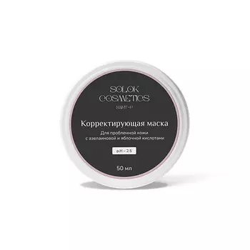 SOLOK COSMETICS Маска для лица "Корректирующая" 50.0
