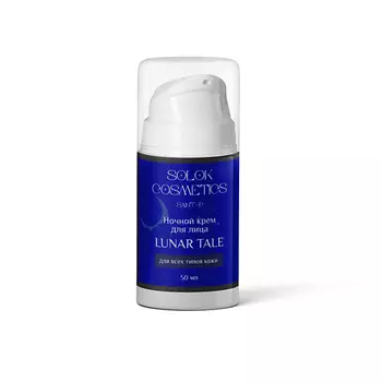 SOLOK COSMETICS Ночной крем для лица "Lunar tale" 50.0