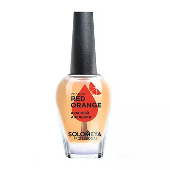SOLOMEYA Масло для кутикулы и ногтей с витаминами «Красный апельсин» Cuticle Oil "Red Оrange"