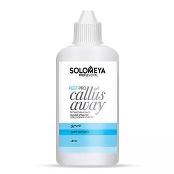 SOLOMEYA Профессиональное средство для удаления мозолей (гель) Pro Callus Away Gel