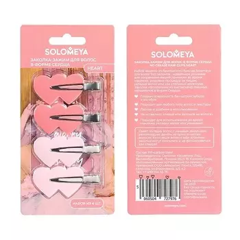 SOLOMEYA Заколка-зажим для волос в форме сердца Heart Hair Clips