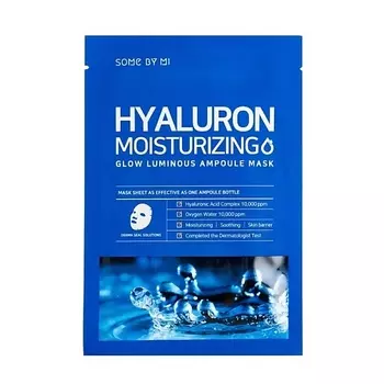 SOME BY MI Маска для лица ампульная тканевая Hyaluron Moisturizing