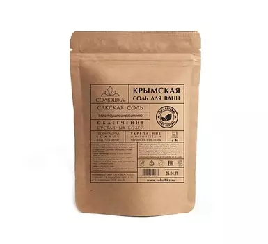 СОЛЮШКА Крымская (сакская) соль 2000.0