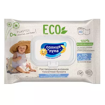 СОЛНЦЕ И ЛУНА ECO Влажная туалетная бумага растворимая big-pack с крышкой