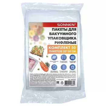 SONNEN Пакеты для вакуумного упаковщика