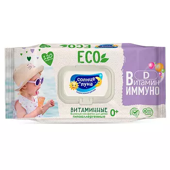 СОЛНЦЕ И ЛУНА ECO Влажные салфетки детские 0+ ВИТАМИННЫЕ 120.0