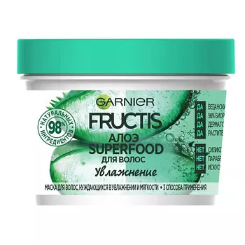 GARNIER Маска для волос, нуждающихся в увлажнении и мягкости, без парабенов, силиконов и искусственных красителей 3в1 "Алоэ Superfood Увлажнение" Fructis