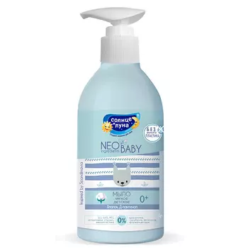 СОЛНЦЕ И ЛУНА NEO BABY Мягкое детское мыло 300.0