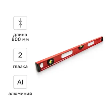 Уровень пузырьковый строительный двутавровый Vira 100163 2 глазка 800 мм