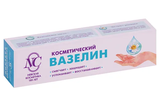 Вазелин косметич, 40 мл