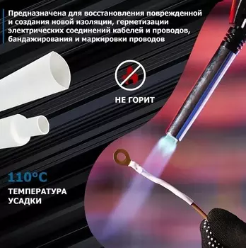 Термоусаживаемая трубка Rexant 20-5001 ТУТ нг 5,0/2,5мм, белая (упак. 50 шт. по 1м)
