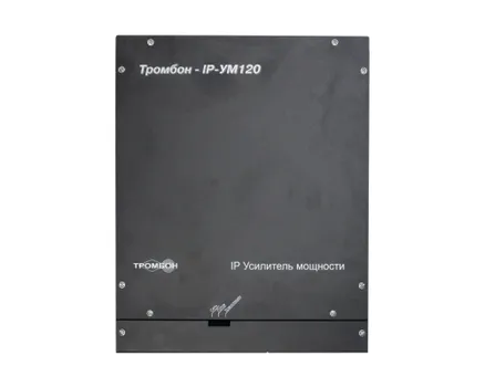 Усилитель Тромбон Тромбон IP-УМ120 IP, 120Вт, линия 30, 70, 100, 120В, диапазон частот 68...35000 Гц, отношение сигнал/шум 80дБ