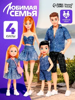Куклы