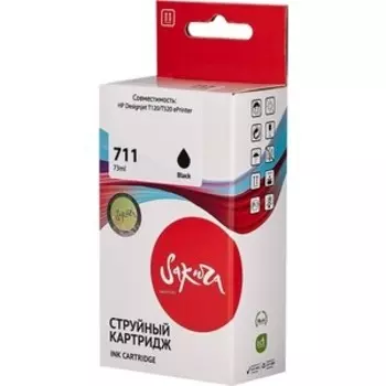 Картридж Sakura CZ133A (№711 Black) для HP, черный, 73 мл.