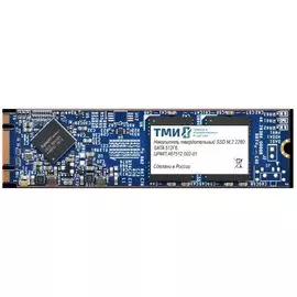 Накопитель SSD M.2 2280 ТМИ ЦРМП.467512.002-01 512GB SATA 6Gb/s 3D TLC 560/510MB/s IOPS 59K/73K MTBF 3M