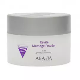 Тальк для массажа лица Revita Massage Powder