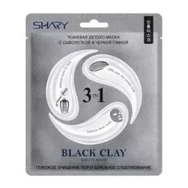 Тканевая детокс-маска для лица 3-в-1 с сывороткой и черной глиной Black Clay