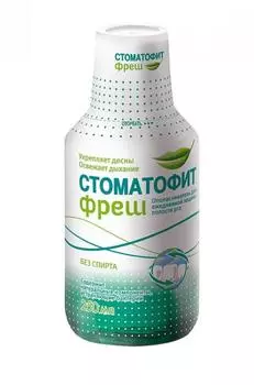 Стоматофит Фреш ополаскиватель для полости рта 250 мл