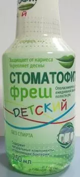 Стоматофит Фреш ополаскиватель для полости рта для детей 250 мл