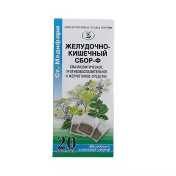 Желудочно-кишечный сбор-Ф фильтр-пакеты 2 г 20 шт