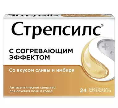 Стрепсилс с Согревающим Эффектом таблетки для рассасывания 24 шт