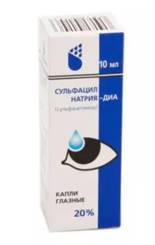Сульфацил натрия-ДИА 20% капли глазные 10 мл